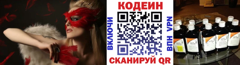 МЕГА как зайти  Валдай  Codein напиток Lean (лин) 