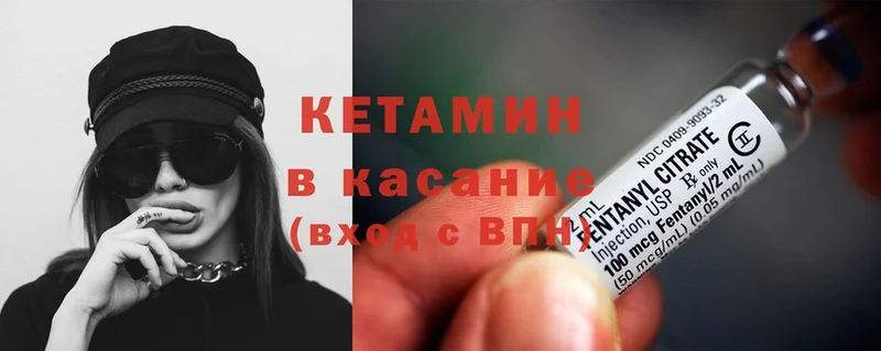 Кетамин ketamine  Валдай 