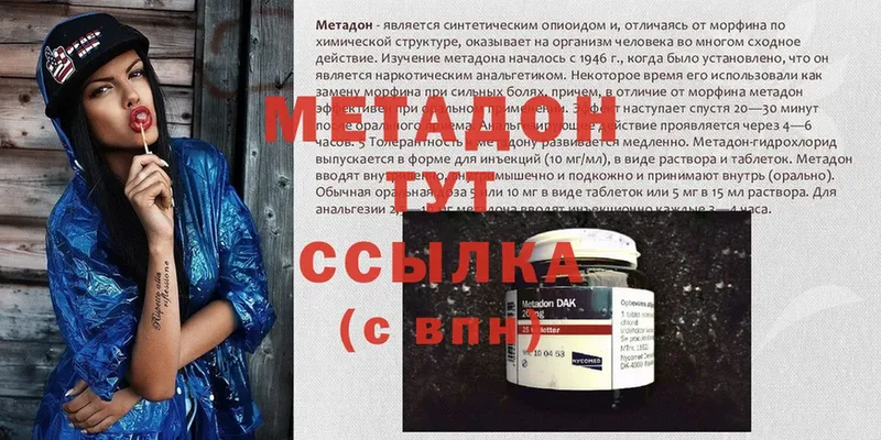 цена наркотик  мориарти официальный сайт  МЕТАДОН methadone  Валдай 